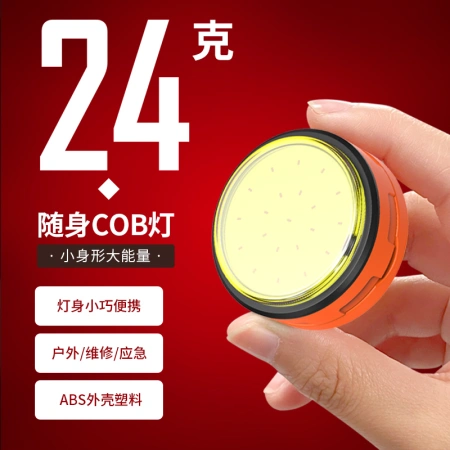 Wushang Qiangguang Portable Strong magnetic Lamp Keychain Small Flashlight Multi-functional Charging Home Portable Lamp Wushang Qiangguang Portable Strong magnetic Lamp Keychain Small Flashlight Multi-functional Charging Home Portable Lamp